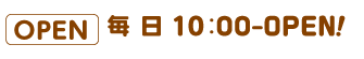 OPEN 平日14:00-LAST 土日祝12:00-LAST