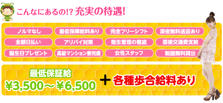 はち娘ではたとえばこんな出勤スタイルができます！